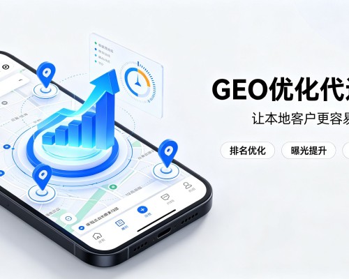 宁德GEO优化