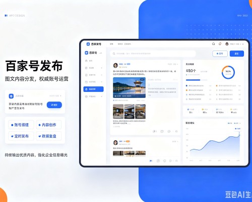 宁德百家号信息发布代运营