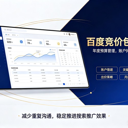 宁德百度竞价包年